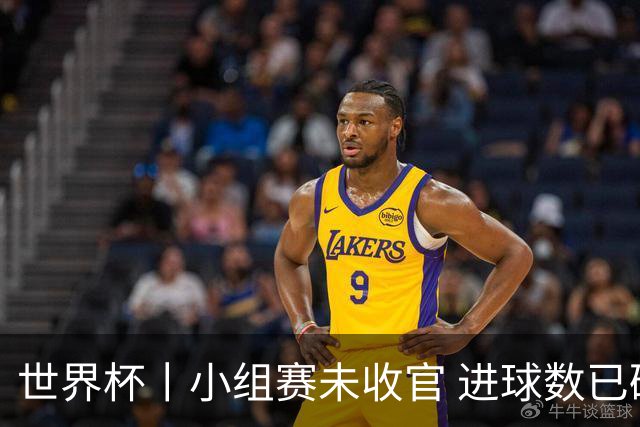 世界杯丨小组赛未收官 进球数已破单届历史纪录