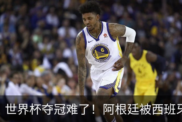 世界杯夺冠难了！阿根廷被西班牙压着打，30分钟0射门，梅西散步