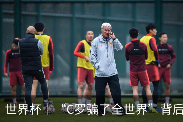 世界杯｜“C罗骗了全世界”背后的“变”与“不变”