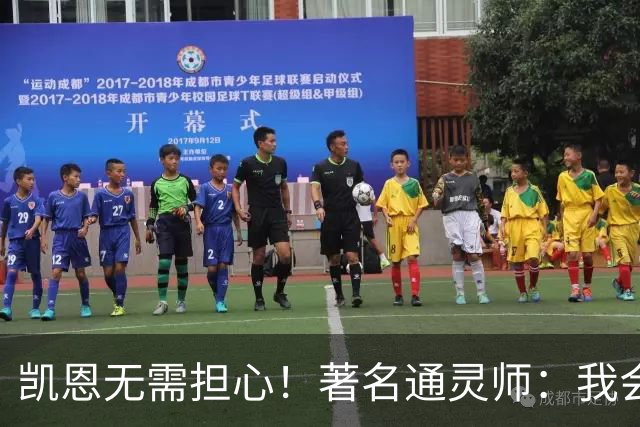 凯恩无需担心！著名通灵师：我会在比赛中发功免除加纳巫师的诅咒