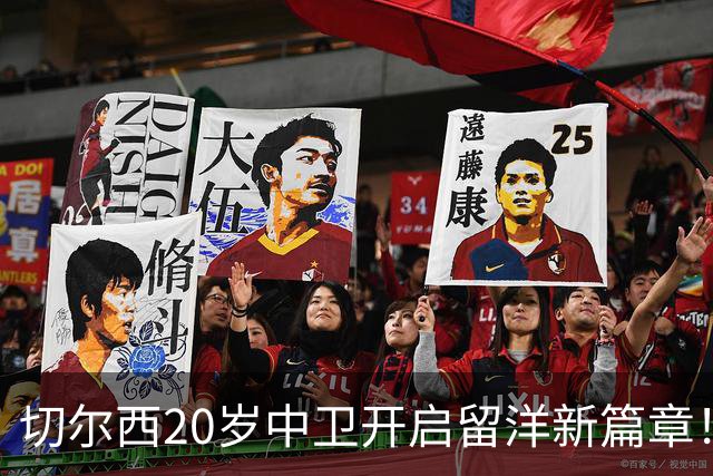 切尔西20岁中卫开启留洋新篇章！OD凯登·威尔逊租借加盟罗奇代尔锻炼一个赛季