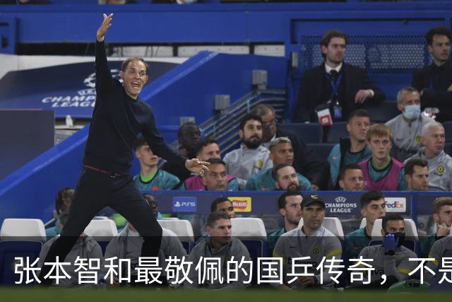 张本智和最敬佩的国乒传奇，不是马龙，而是那个让他苦追10年的人