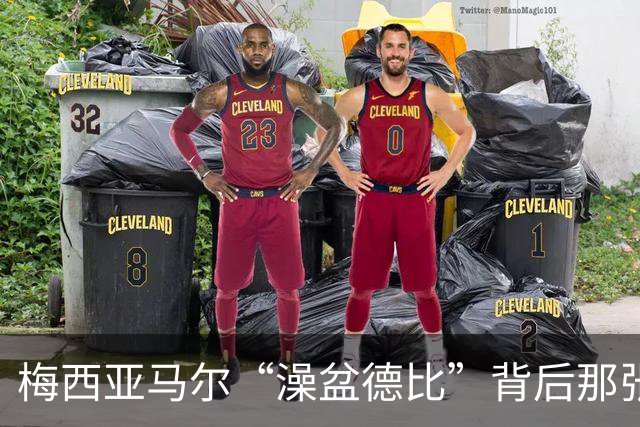 梅西亚马尔“澡盆德比”背后那张照片的完整故事
