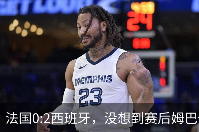法国0:2西班牙，没想到赛后姆巴佩这样说，高估了自己被对手研究透