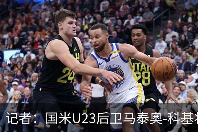 记者：国米U23后卫马泰奥-科基将租借加盟帕多瓦