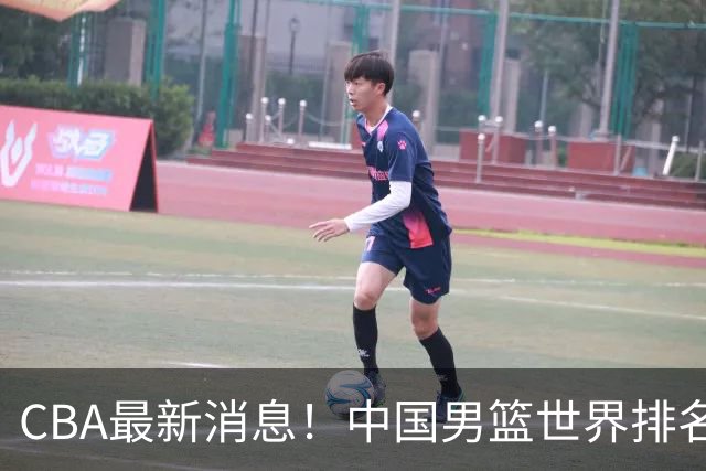 CBA最新消息！中国男篮世界排名下降，洛夫顿引多支欧洲球队争抢，广东外援重返广州